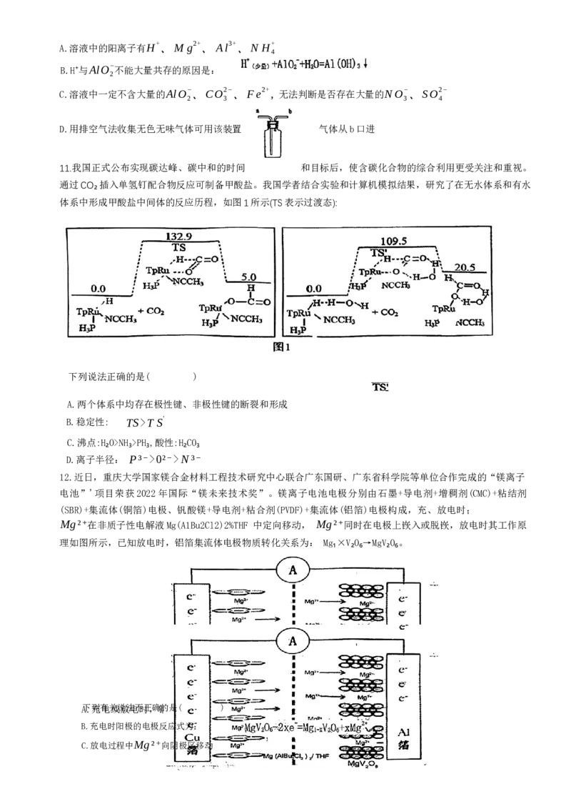 江西省新八校2022-2023学年高三上学期第一次联考理科综合_05高考化学_高考模拟题_全国课标版