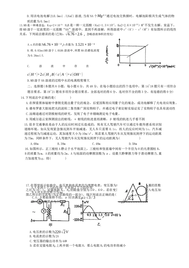 江西省新八校2022-2023学年高三上学期第一次联考理科综合_05高考化学_高考模拟题_全国课标版