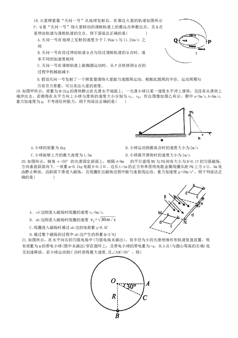 江西省新八校2022-2023学年高三上学期第一次联考理科综合_05高考化学_高考模拟题_全国课标版