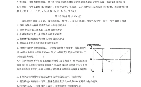 江西省新八校2022-2023学年高三上学期第一次联考理科综合_05高考化学_高考模拟题_全国课标版
