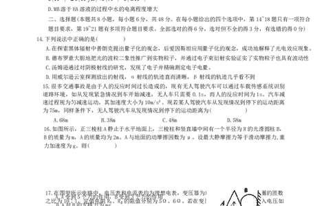 江西省新八校2022-2023学年高三上学期第一次联考理科综合_05高考化学_高考模拟题_全国课标版