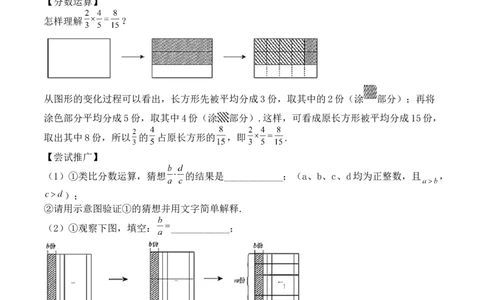 第十五章分式（能力提升）-八年级数学上册单元过关测试定心卷（人教版）（原卷）_初中数学人教版_8上-初中数学人教版_旧版_06习题试卷_2单元测试_单元测试（第2套）