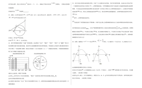 期末满分突破满分预测押题卷（轻松拿满分）（考试版）_初中数学人教版_9上-初中数学人教版_06习题试卷_4期末试卷_期末满分突破满分预测押题卷（轻松拿满分）