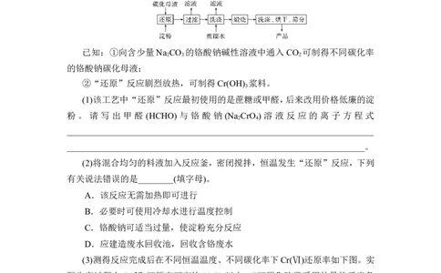 热点强化练4　工艺流程中的热点金属_05高考化学_通用版（老高考）复习资料_2023年复习资料_一轮复习_2023年高考化学一轮复习讲义+课件（全国版）_2023年高考化学一轮复习讲义（全国版）