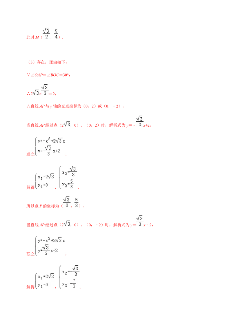 九年级上学期期中压轴60题考点专练-2022-2023学年九年级数学上学期期中期末考点大串讲（人教版）（解析版）_初中数学人教版_9上-初中数学人教版_06习题试卷_7期中期末复习专题
