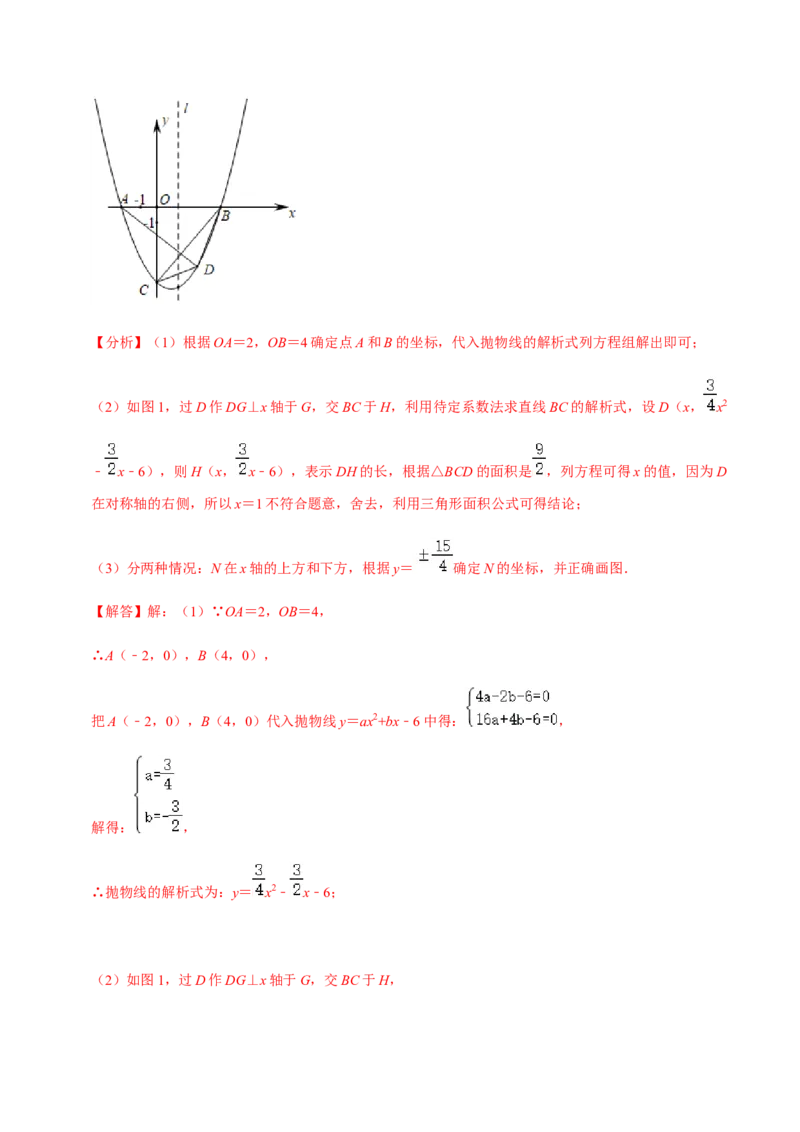 九年级上学期期中压轴60题考点专练-2022-2023学年九年级数学上学期期中期末考点大串讲（人教版）（解析版）_初中数学人教版_9上-初中数学人教版_06习题试卷_7期中期末复习专题