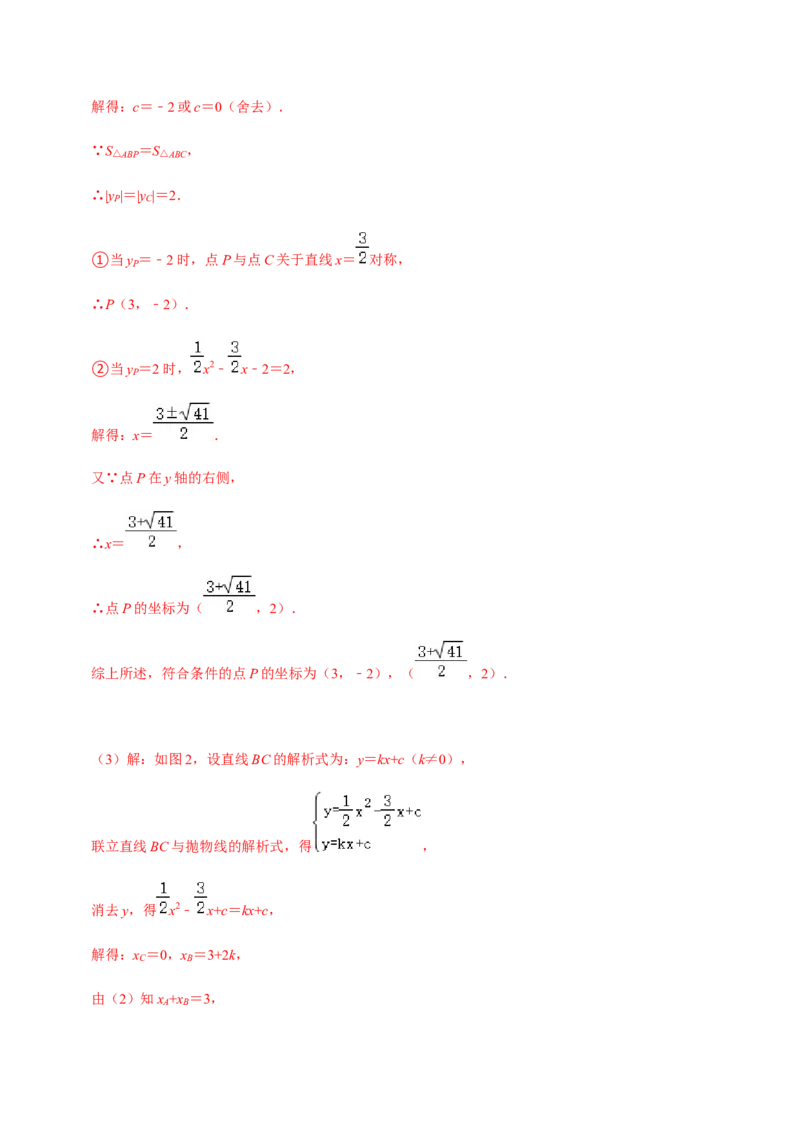 九年级上学期期中压轴60题考点专练-2022-2023学年九年级数学上学期期中期末考点大串讲（人教版）（解析版）_初中数学人教版_9上-初中数学人教版_06习题试卷_7期中期末复习专题