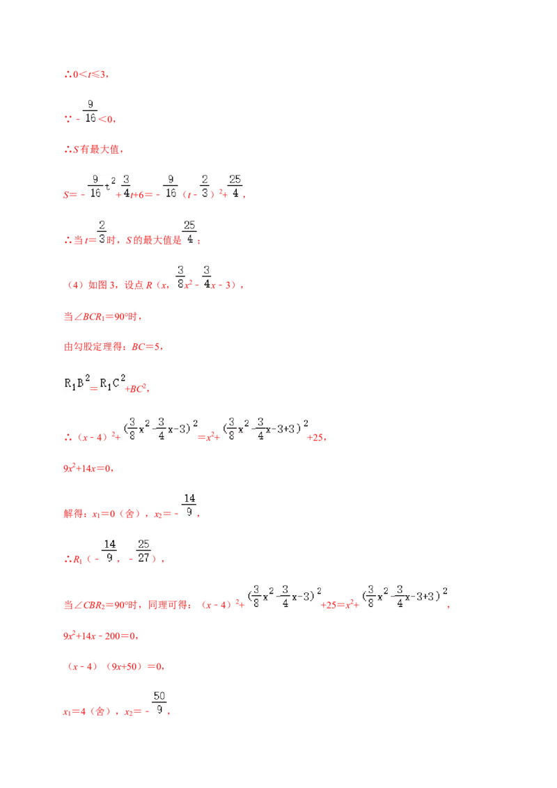 九年级上学期期中压轴60题考点专练-2022-2023学年九年级数学上学期期中期末考点大串讲（人教版）（解析版）_初中数学人教版_9上-初中数学人教版_06习题试卷_7期中期末复习专题