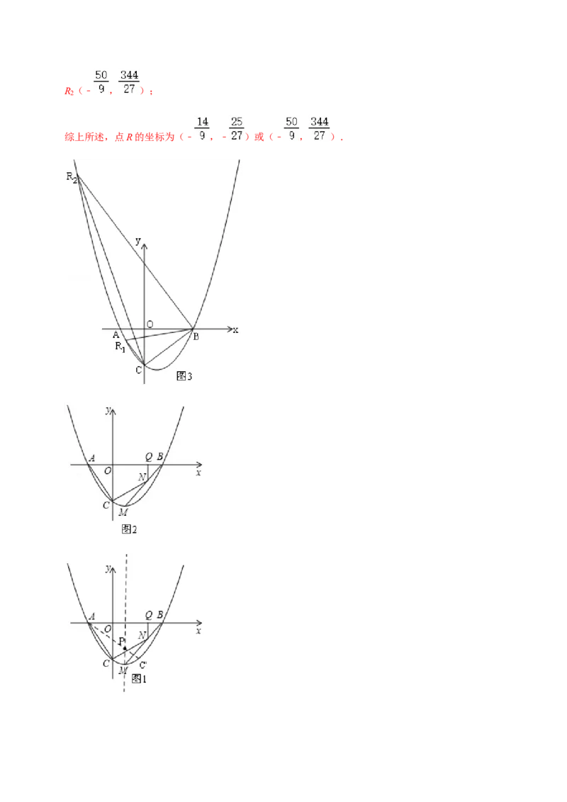 九年级上学期期中压轴60题考点专练-2022-2023学年九年级数学上学期期中期末考点大串讲（人教版）（解析版）_初中数学人教版_9上-初中数学人教版_06习题试卷_7期中期末复习专题