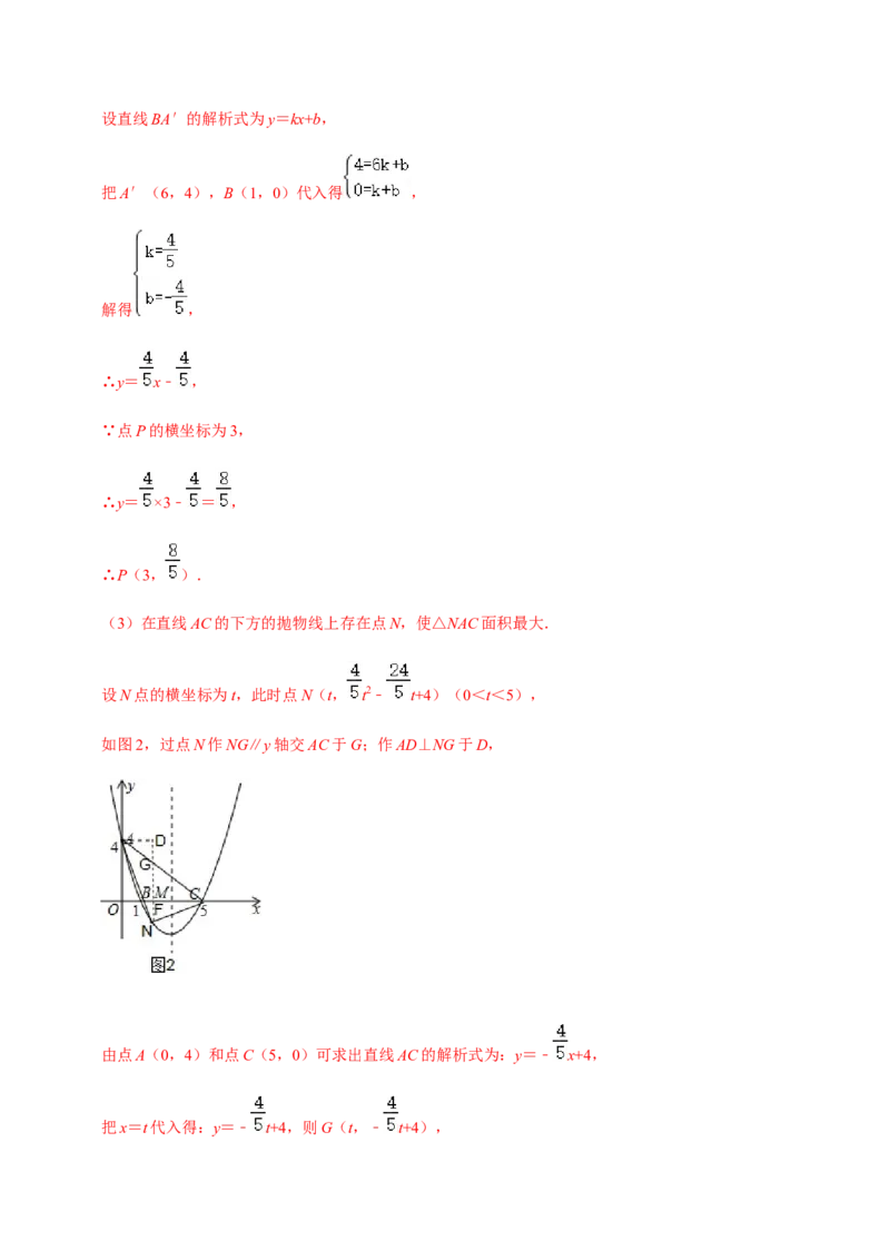 九年级上学期期中压轴60题考点专练-2022-2023学年九年级数学上学期期中期末考点大串讲（人教版）（解析版）_初中数学人教版_9上-初中数学人教版_06习题试卷_7期中期末复习专题