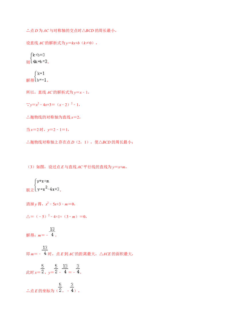 九年级上学期期中压轴60题考点专练-2022-2023学年九年级数学上学期期中期末考点大串讲（人教版）（解析版）_初中数学人教版_9上-初中数学人教版_06习题试卷_7期中期末复习专题