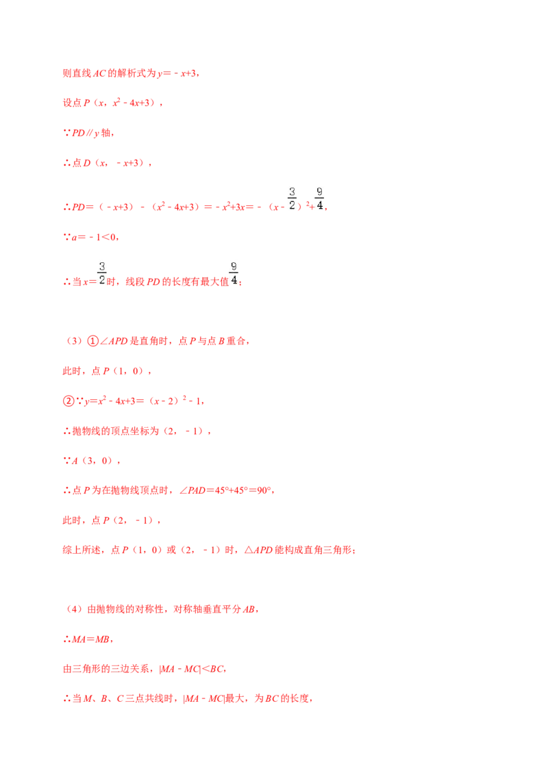 九年级上学期期中压轴60题考点专练-2022-2023学年九年级数学上学期期中期末考点大串讲（人教版）（解析版）_初中数学人教版_9上-初中数学人教版_06习题试卷_7期中期末复习专题