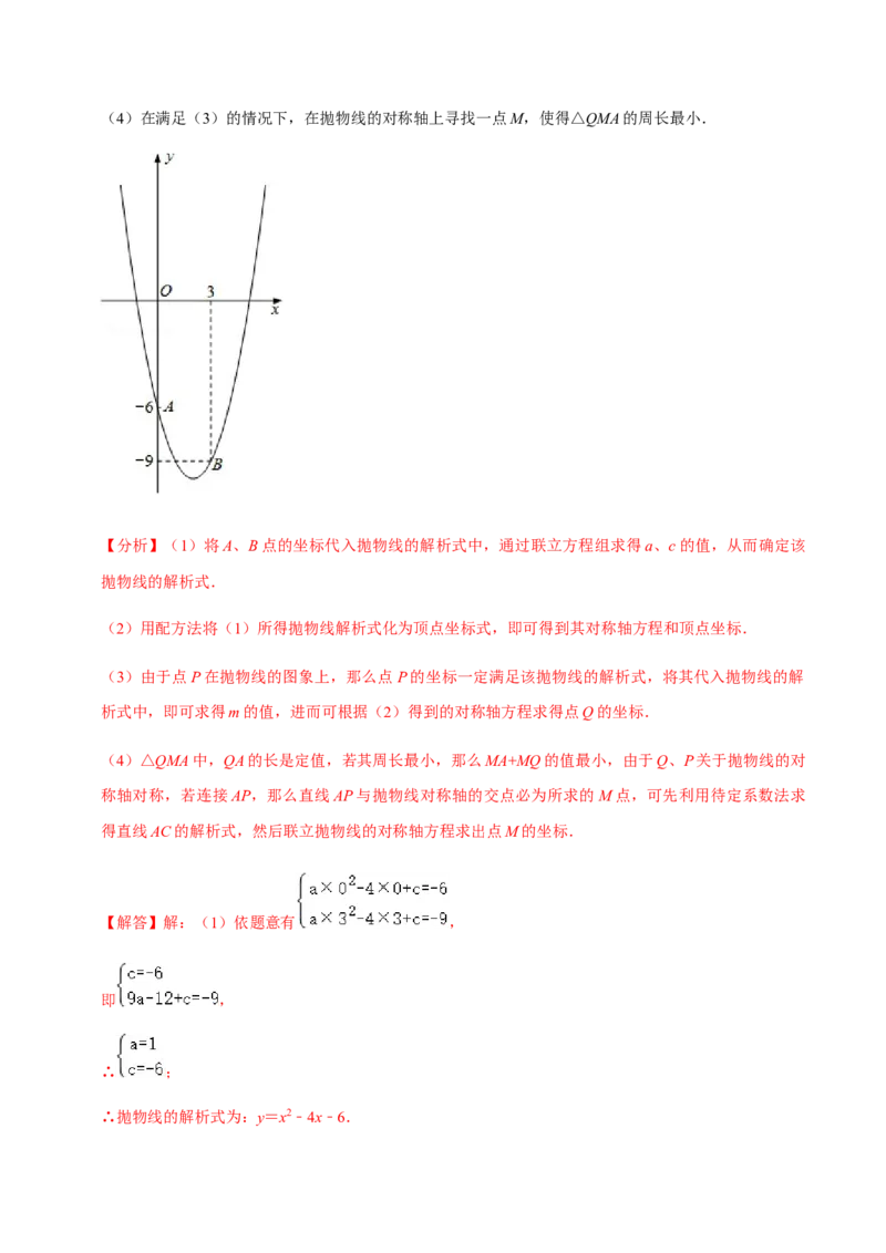 九年级上学期期中压轴60题考点专练-2022-2023学年九年级数学上学期期中期末考点大串讲（人教版）（解析版）_初中数学人教版_9上-初中数学人教版_06习题试卷_7期中期末复习专题
