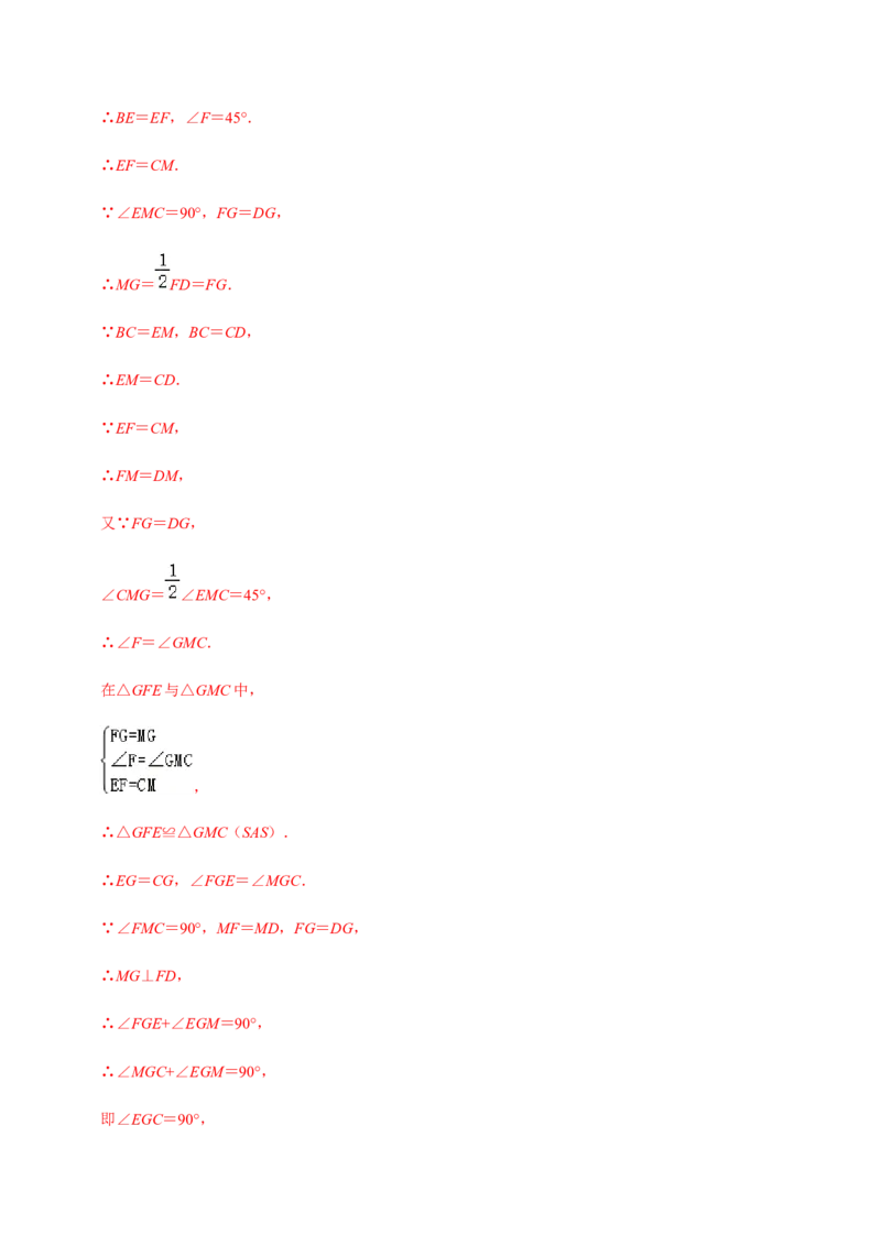九年级上学期期中压轴60题考点专练-2022-2023学年九年级数学上学期期中期末考点大串讲（人教版）（解析版）_初中数学人教版_9上-初中数学人教版_06习题试卷_7期中期末复习专题