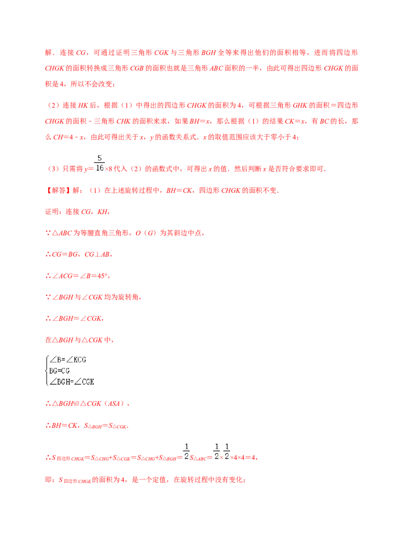 九年级上学期期中压轴60题考点专练-2022-2023学年九年级数学上学期期中期末考点大串讲（人教版）（解析版）_初中数学人教版_9上-初中数学人教版_06习题试卷_7期中期末复习专题