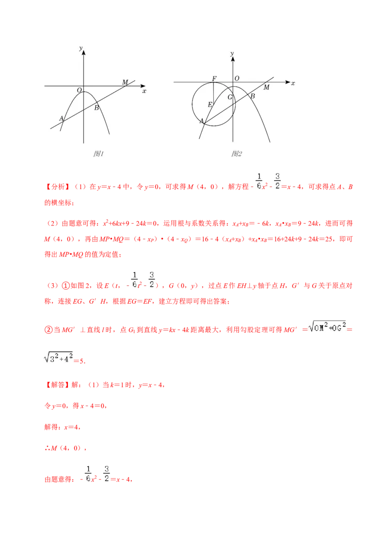 九年级上学期期中压轴60题考点专练-2022-2023学年九年级数学上学期期中期末考点大串讲（人教版）（解析版）_初中数学人教版_9上-初中数学人教版_06习题试卷_7期中期末复习专题