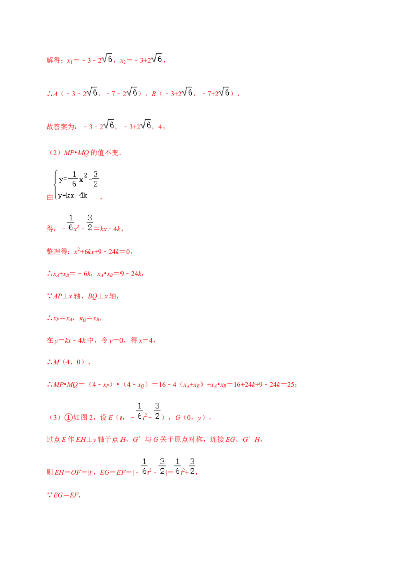 九年级上学期期中压轴60题考点专练-2022-2023学年九年级数学上学期期中期末考点大串讲（人教版）（解析版）_初中数学人教版_9上-初中数学人教版_06习题试卷_7期中期末复习专题