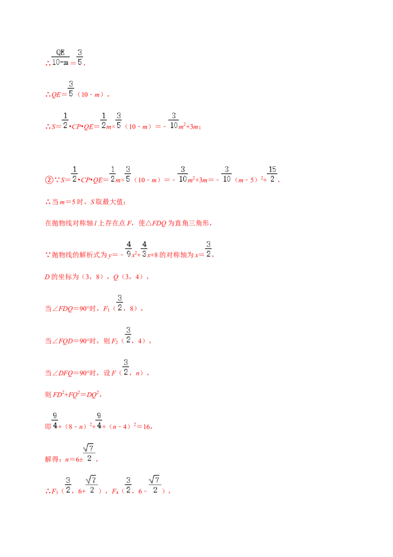 九年级上学期期中压轴60题考点专练-2022-2023学年九年级数学上学期期中期末考点大串讲（人教版）（解析版）_初中数学人教版_9上-初中数学人教版_06习题试卷_7期中期末复习专题