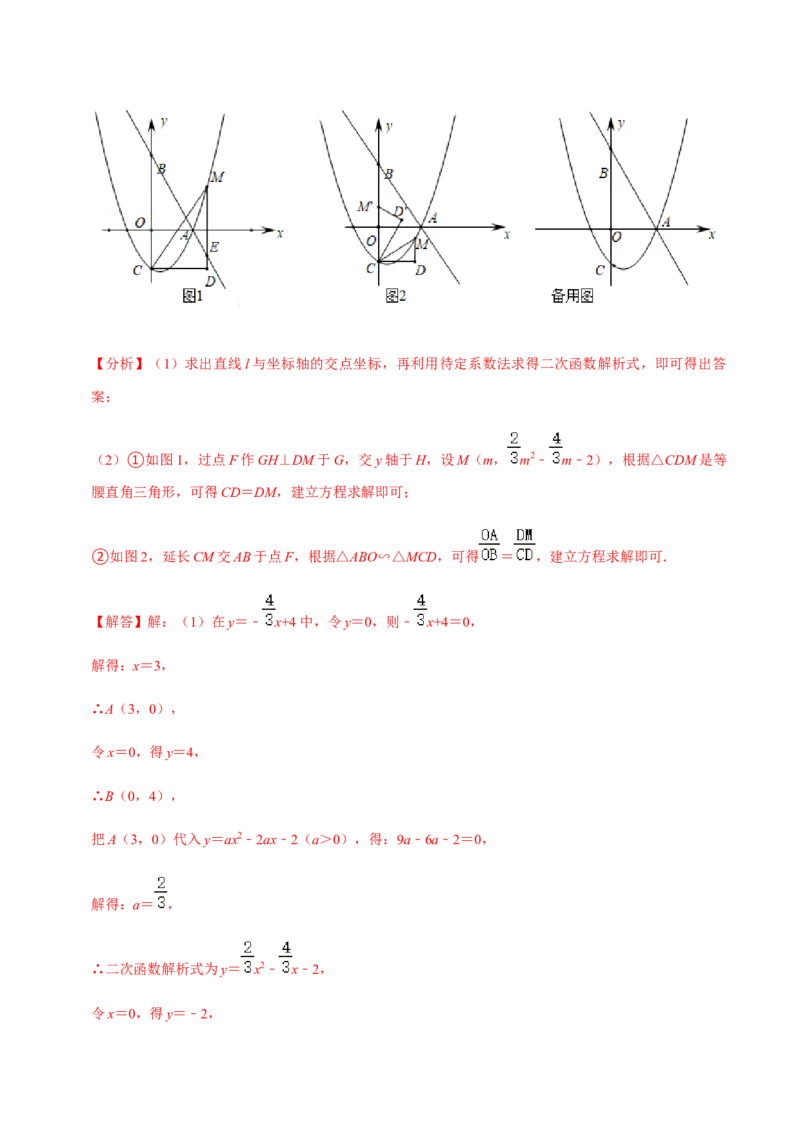 九年级上学期期中压轴60题考点专练-2022-2023学年九年级数学上学期期中期末考点大串讲（人教版）（解析版）_初中数学人教版_9上-初中数学人教版_06习题试卷_7期中期末复习专题