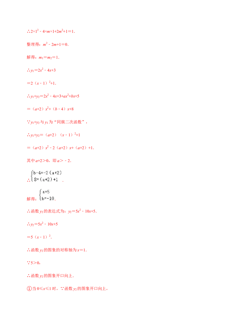 九年级上学期期中压轴60题考点专练-2022-2023学年九年级数学上学期期中期末考点大串讲（人教版）（解析版）_初中数学人教版_9上-初中数学人教版_06习题试卷_7期中期末复习专题