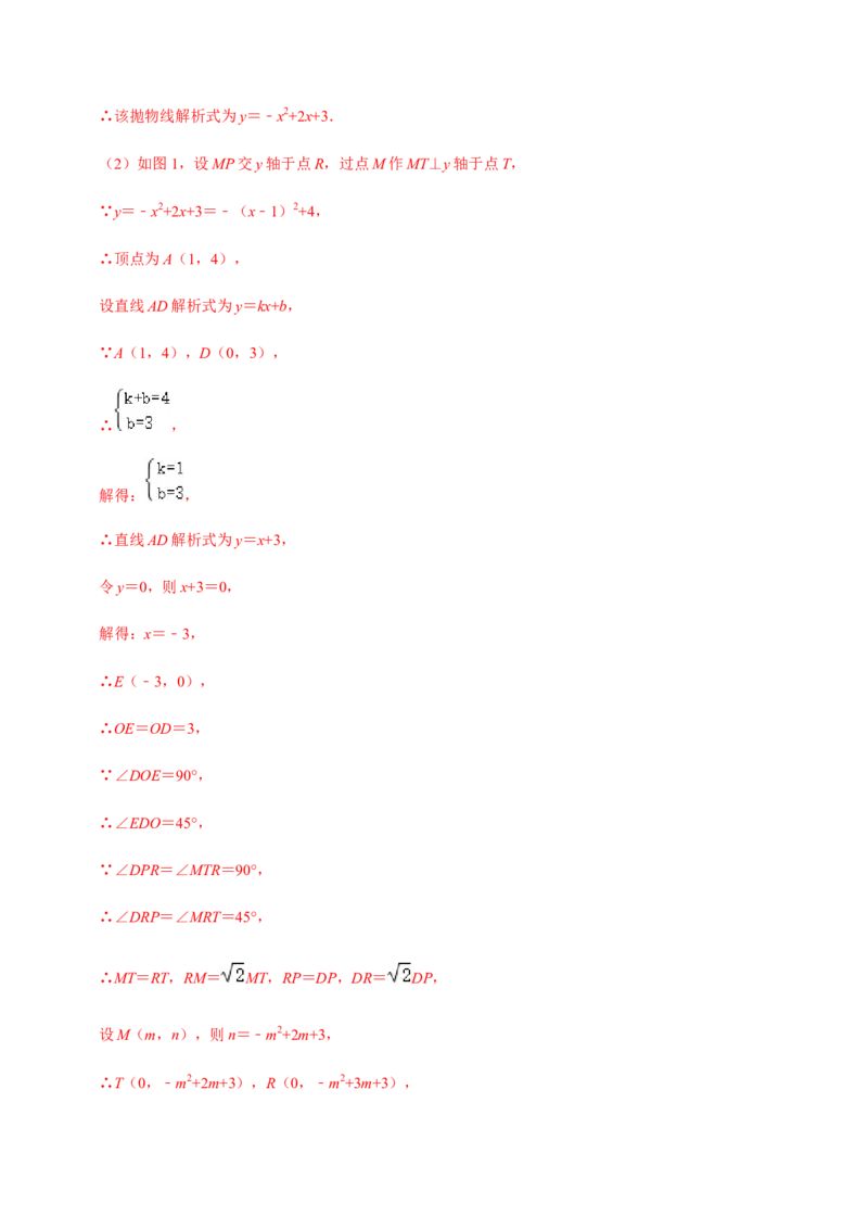 九年级上学期期中压轴60题考点专练-2022-2023学年九年级数学上学期期中期末考点大串讲（人教版）（解析版）_初中数学人教版_9上-初中数学人教版_06习题试卷_7期中期末复习专题