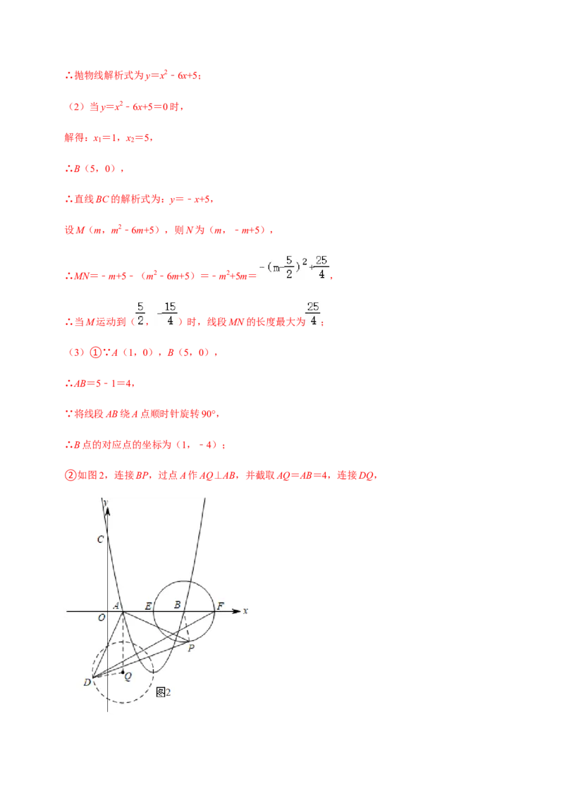 九年级上学期期中压轴60题考点专练-2022-2023学年九年级数学上学期期中期末考点大串讲（人教版）（解析版）_初中数学人教版_9上-初中数学人教版_06习题试卷_7期中期末复习专题