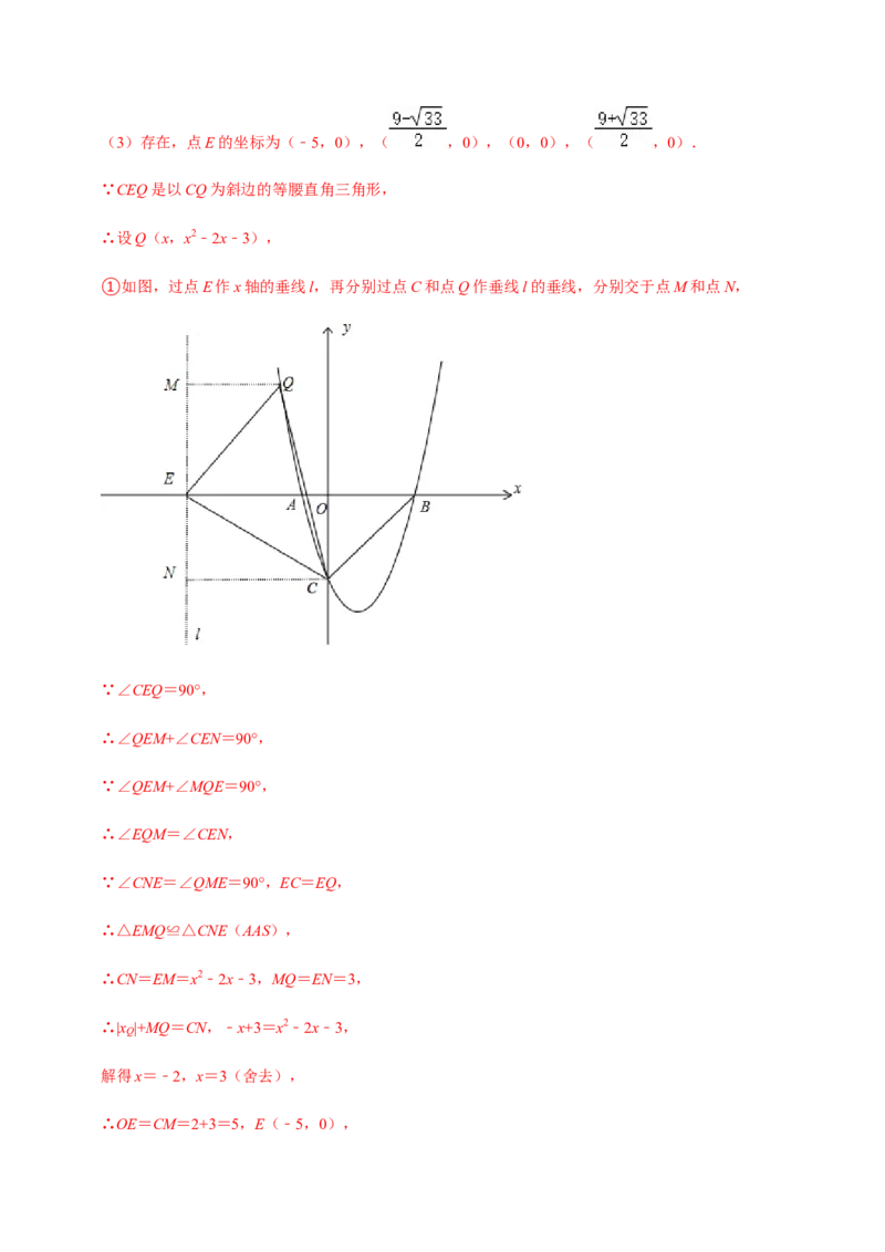 九年级上学期期中压轴60题考点专练-2022-2023学年九年级数学上学期期中期末考点大串讲（人教版）（解析版）_初中数学人教版_9上-初中数学人教版_06习题试卷_7期中期末复习专题