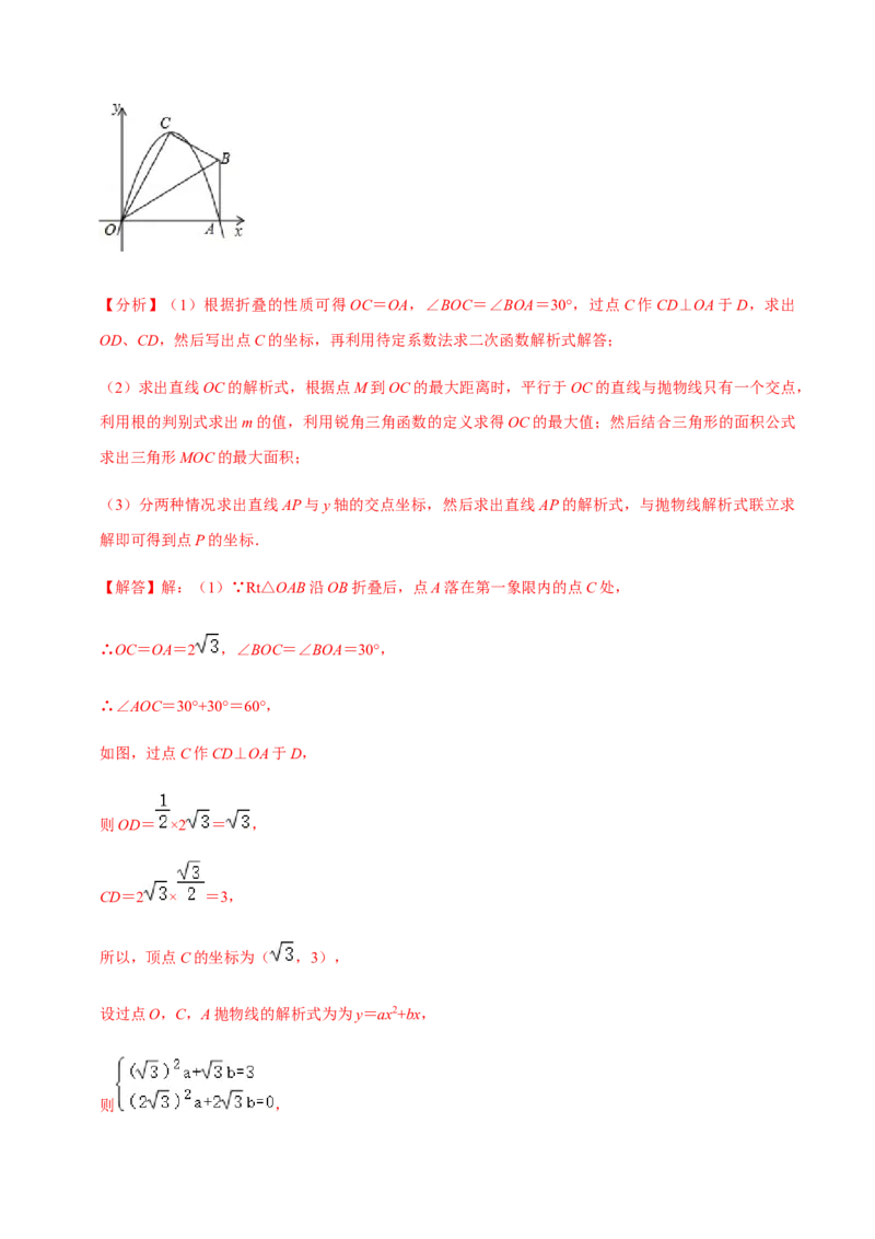 九年级上学期期中压轴60题考点专练-2022-2023学年九年级数学上学期期中期末考点大串讲（人教版）（解析版）_初中数学人教版_9上-初中数学人教版_06习题试卷_7期中期末复习专题