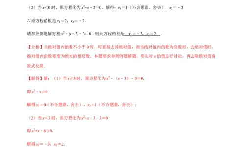 九年级上学期期中压轴60题考点专练-2022-2023学年九年级数学上学期期中期末考点大串讲（人教版）（解析版）_初中数学人教版_9上-初中数学人教版_06习题试卷_7期中期末复习专题