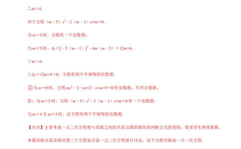 九年级上学期期中压轴60题考点专练-2022-2023学年九年级数学上学期期中期末考点大串讲（人教版）（解析版）_初中数学人教版_9上-初中数学人教版_06习题试卷_7期中期末复习专题