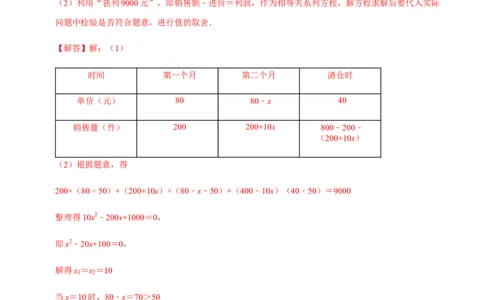九年级上学期期中压轴60题考点专练-2022-2023学年九年级数学上学期期中期末考点大串讲（人教版）（解析版）_初中数学人教版_9上-初中数学人教版_06习题试卷_7期中期末复习专题