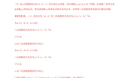 九年级上学期期中压轴60题考点专练-2022-2023学年九年级数学上学期期中期末考点大串讲（人教版）（解析版）_初中数学人教版_9上-初中数学人教版_06习题试卷_7期中期末复习专题