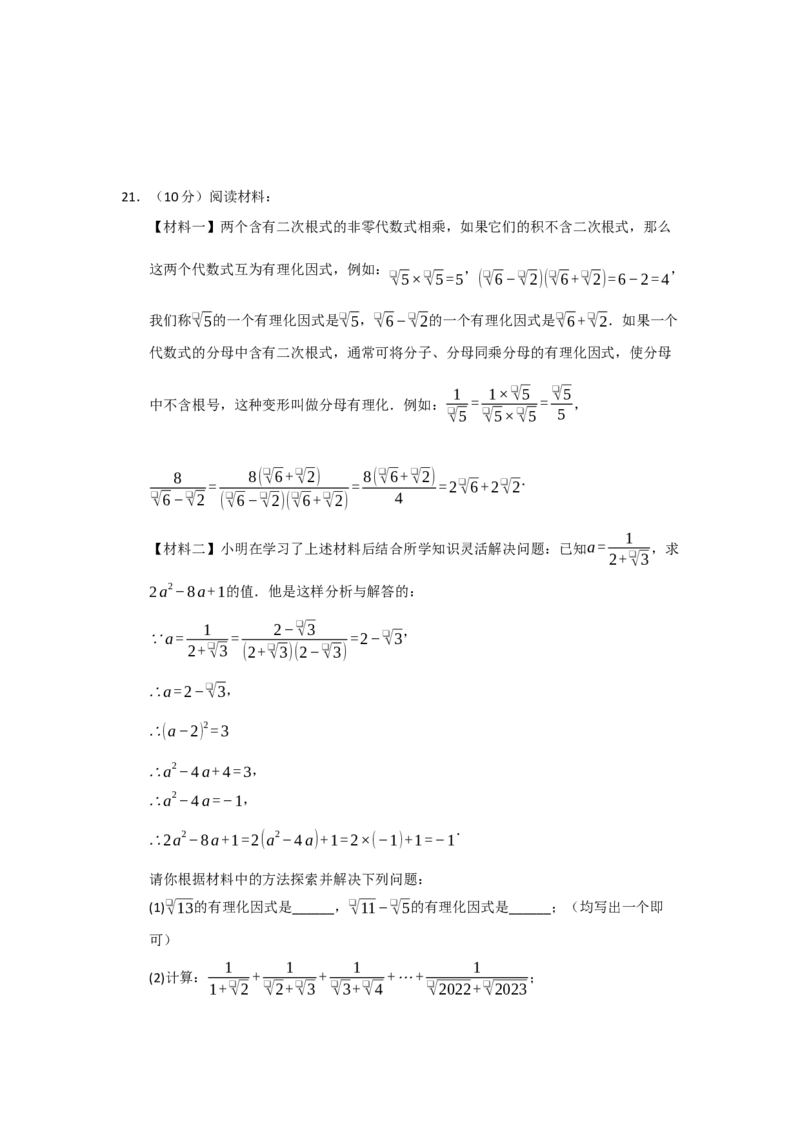 第19章二次根式基础过关自测卷（原卷版）_初中数学人教版_八年级数学下册_保存转存之后查看(1)_2026春季新版-持续更新中_第二套-知_08讲义练习_第19章