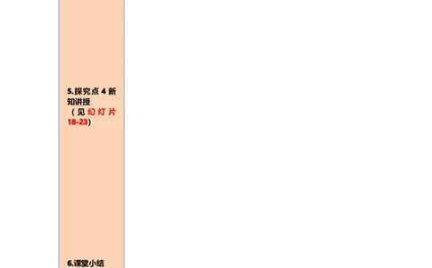 导学案9.1.1不等式及其解集_初中数学人教版_7下-初中数学人教版_7下-初中数学人教版（旧版）赠送_02课件+导学案（配套）_5.RJ第九章不等式与不等式组_9.1.1不等式及其解集