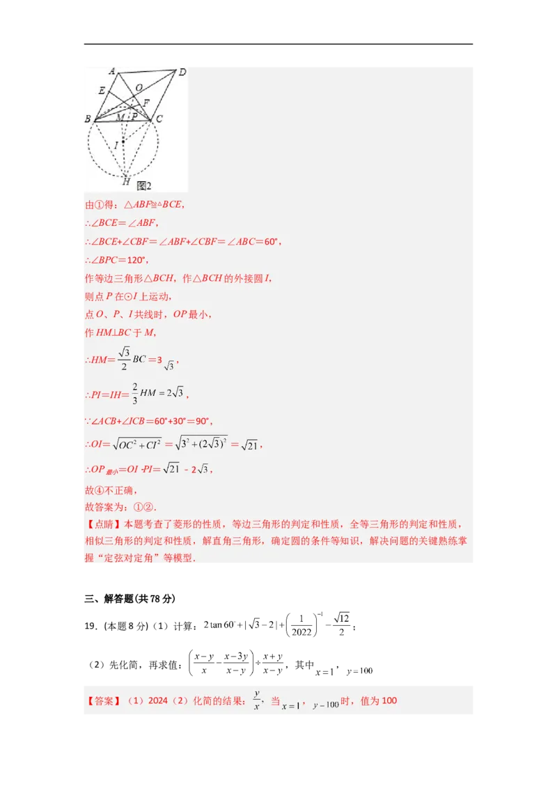 黄金卷06-赢在中考&middot;黄金8卷备战2023年中考数学全真模拟卷（株洲专用）（解析版）_初中数学人教版_9下-初中数学人教版_10中考模拟卷