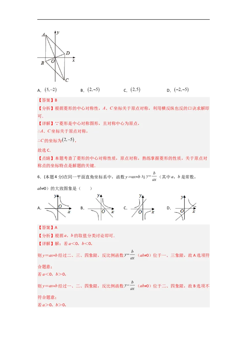 黄金卷06-赢在中考&middot;黄金8卷备战2023年中考数学全真模拟卷（株洲专用）（解析版）_初中数学人教版_9下-初中数学人教版_10中考模拟卷