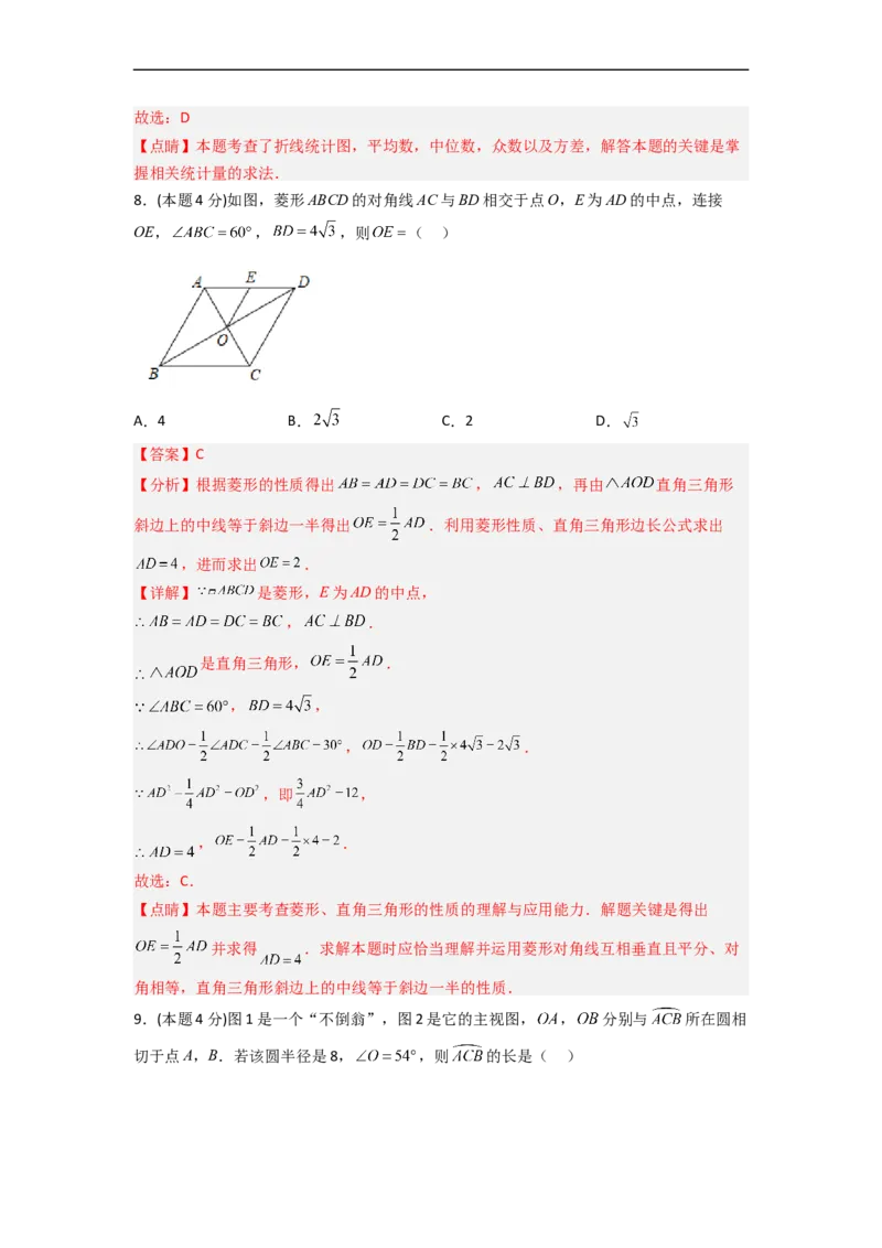 黄金卷06-赢在中考&middot;黄金8卷备战2023年中考数学全真模拟卷（株洲专用）（解析版）_初中数学人教版_9下-初中数学人教版_10中考模拟卷