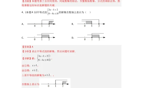黄金卷06-赢在中考&middot;黄金8卷备战2023年中考数学全真模拟卷（株洲专用）（解析版）_初中数学人教版_9下-初中数学人教版_10中考模拟卷