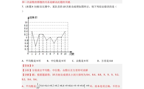 黄金卷06-赢在中考&middot;黄金8卷备战2023年中考数学全真模拟卷（株洲专用）（解析版）_初中数学人教版_9下-初中数学人教版_10中考模拟卷