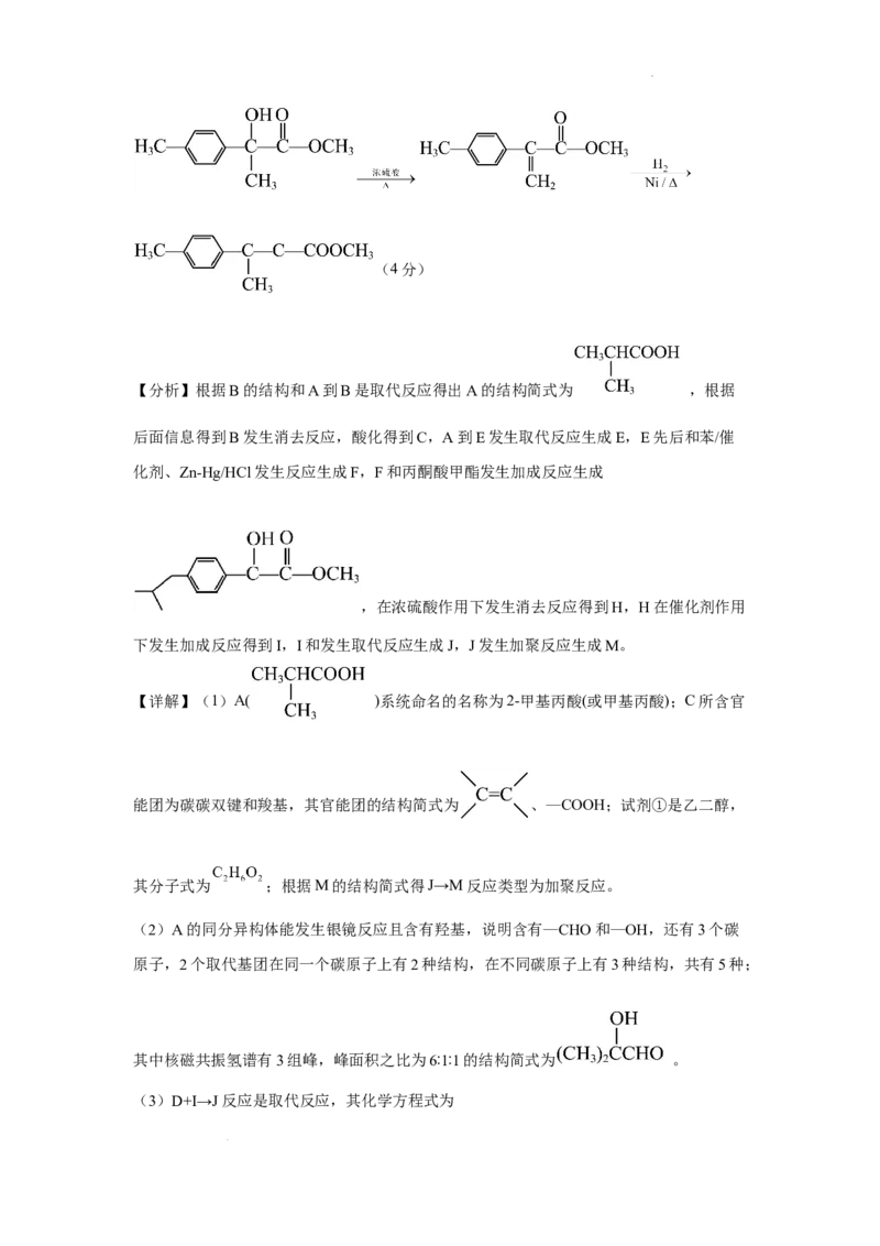 江西省南昌市第十中学2023届高三下学期一模化学答案公众号：一枚试卷君_05高考化学_高考模拟题_新高考_江西省南昌市第十中学2023届高三下学期一模（全科）理综