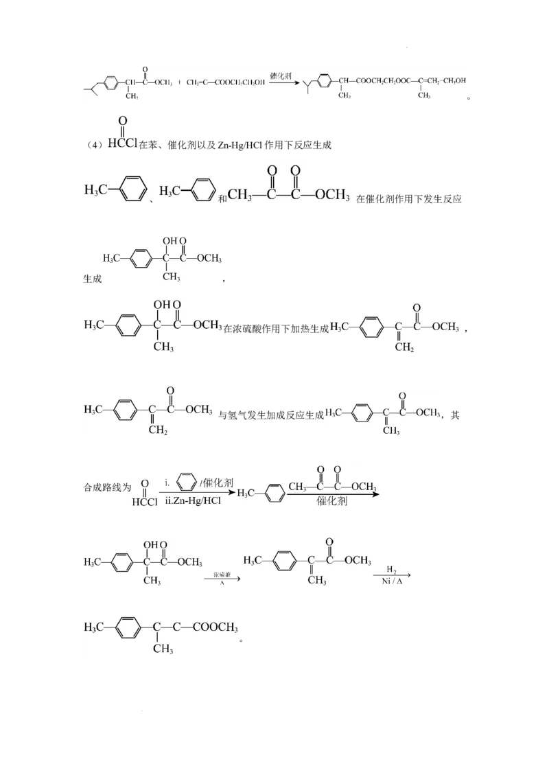 江西省南昌市第十中学2023届高三下学期一模化学答案公众号：一枚试卷君_05高考化学_高考模拟题_新高考_江西省南昌市第十中学2023届高三下学期一模（全科）理综