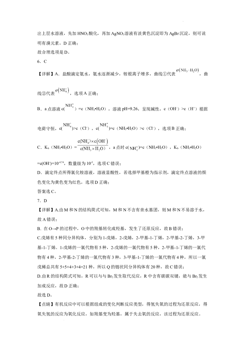 江西省南昌市第十中学2023届高三下学期一模化学答案公众号：一枚试卷君_05高考化学_高考模拟题_新高考_江西省南昌市第十中学2023届高三下学期一模（全科）理综