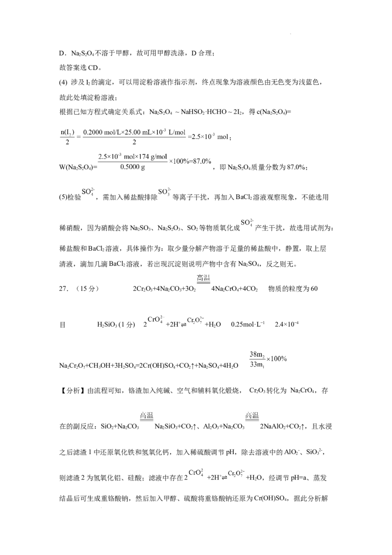 江西省南昌市第十中学2023届高三下学期一模化学答案公众号：一枚试卷君_05高考化学_高考模拟题_新高考_江西省南昌市第十中学2023届高三下学期一模（全科）理综