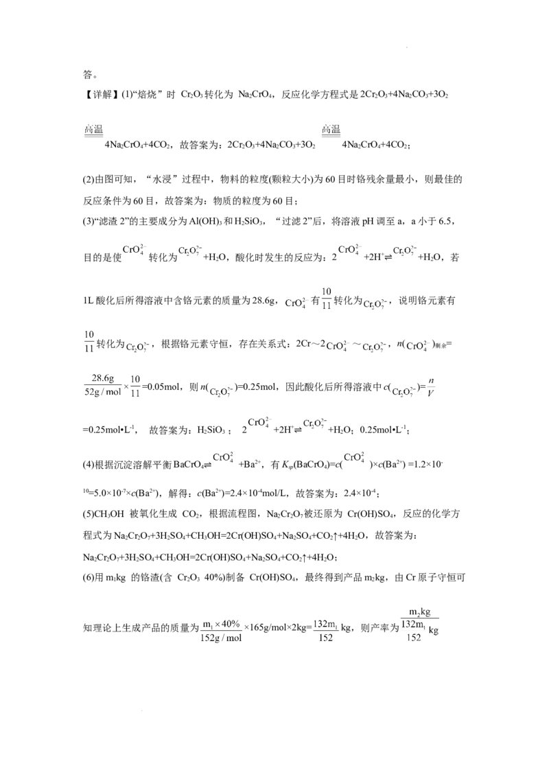 江西省南昌市第十中学2023届高三下学期一模化学答案公众号：一枚试卷君_05高考化学_高考模拟题_新高考_江西省南昌市第十中学2023届高三下学期一模（全科）理综