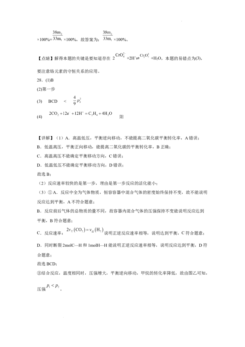 江西省南昌市第十中学2023届高三下学期一模化学答案公众号：一枚试卷君_05高考化学_高考模拟题_新高考_江西省南昌市第十中学2023届高三下学期一模（全科）理综