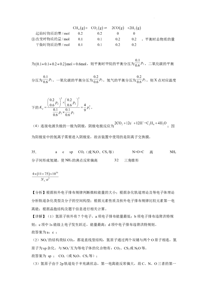 江西省南昌市第十中学2023届高三下学期一模化学答案公众号：一枚试卷君_05高考化学_高考模拟题_新高考_江西省南昌市第十中学2023届高三下学期一模（全科）理综