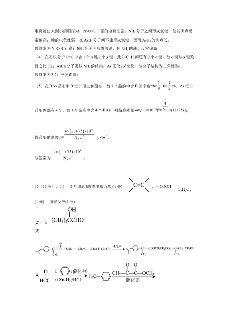 江西省南昌市第十中学2023届高三下学期一模化学答案公众号：一枚试卷君_05高考化学_高考模拟题_新高考_江西省南昌市第十中学2023届高三下学期一模（全科）理综