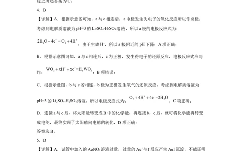 江西省南昌市第十中学2023届高三下学期一模化学答案公众号：一枚试卷君_05高考化学_高考模拟题_新高考_江西省南昌市第十中学2023届高三下学期一模（全科）理综