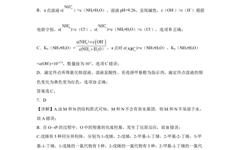 江西省南昌市第十中学2023届高三下学期一模化学答案公众号：一枚试卷君_05高考化学_高考模拟题_新高考_江西省南昌市第十中学2023届高三下学期一模（全科）理综