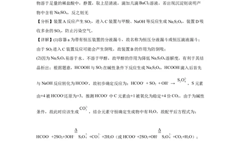 江西省南昌市第十中学2023届高三下学期一模化学答案公众号：一枚试卷君_05高考化学_高考模拟题_新高考_江西省南昌市第十中学2023届高三下学期一模（全科）理综